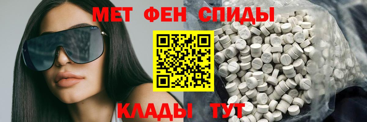 АМФЕТАМИН VHQ Кыштым