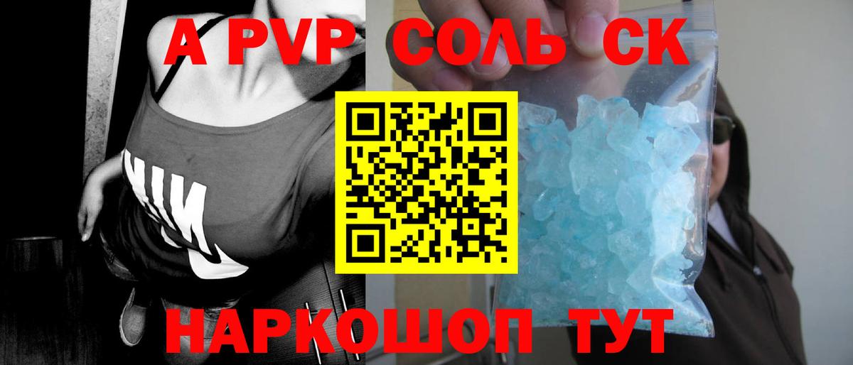 A-PVP мука Кыштым