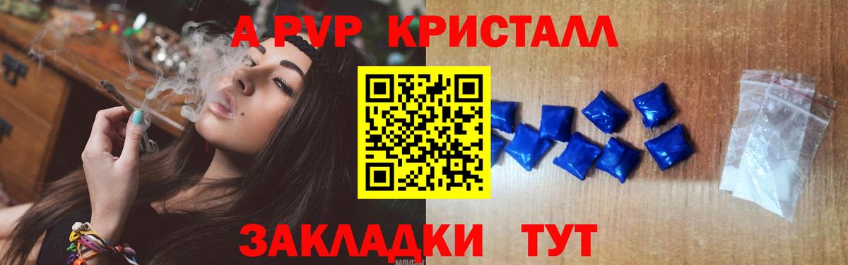купить наркотики цена  Вход с VPN  Кыштым  Альфа ПВП Соль 