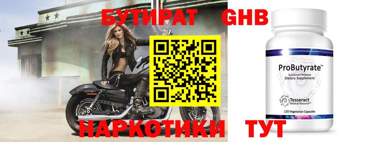 Кыштым  Бутират буратино  Вход с VPN 
