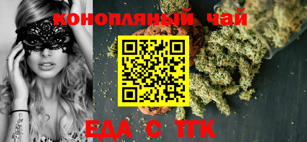 Печенье с ТГК конопля Кыштым