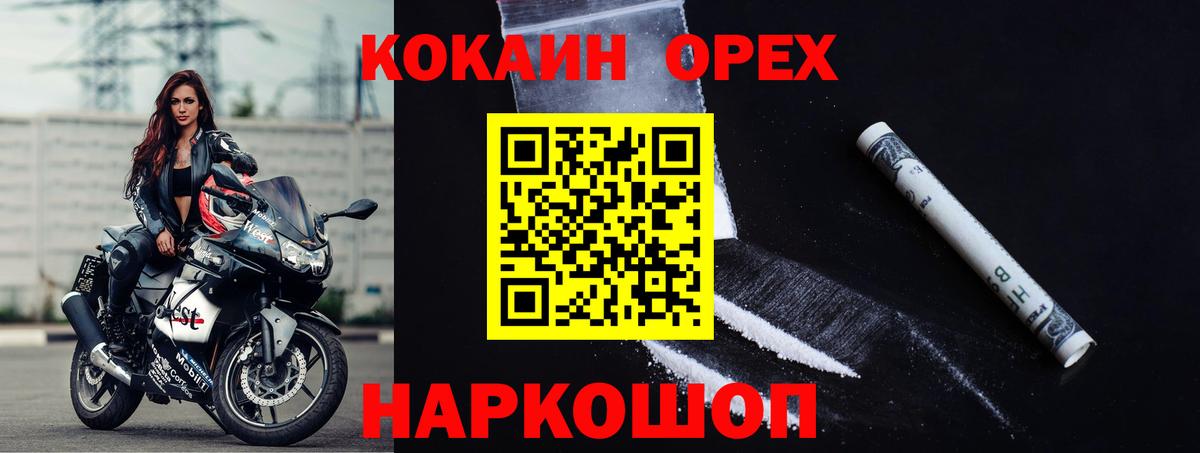 COCAIN FishScale Кыштым