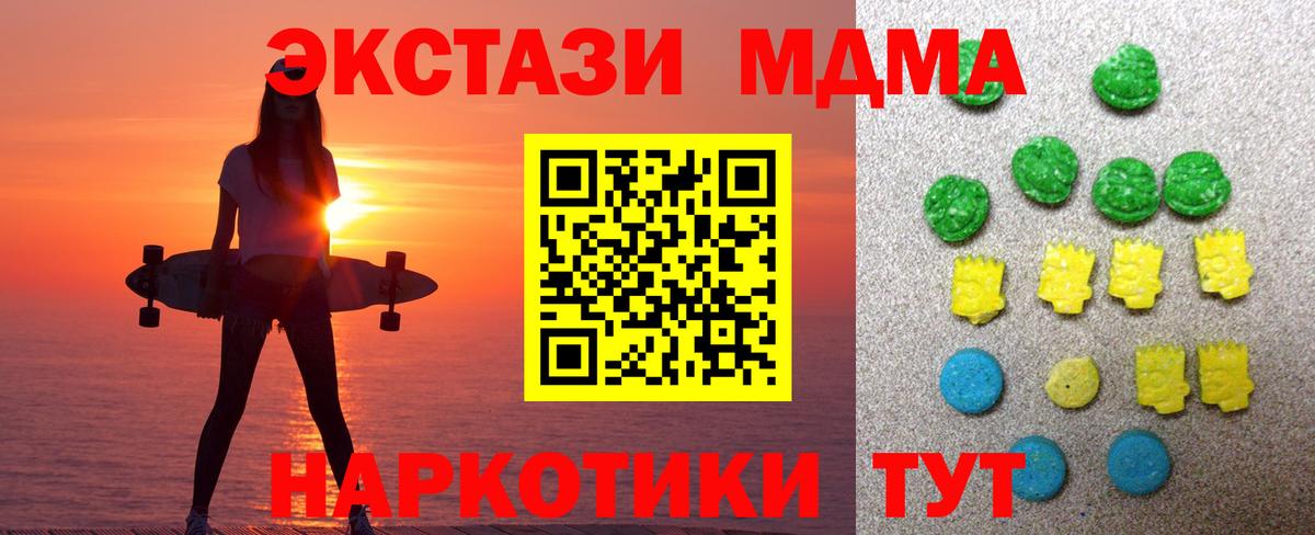 Экстази XTC  Вход с VPN  Экстази ешки  Кыштым 