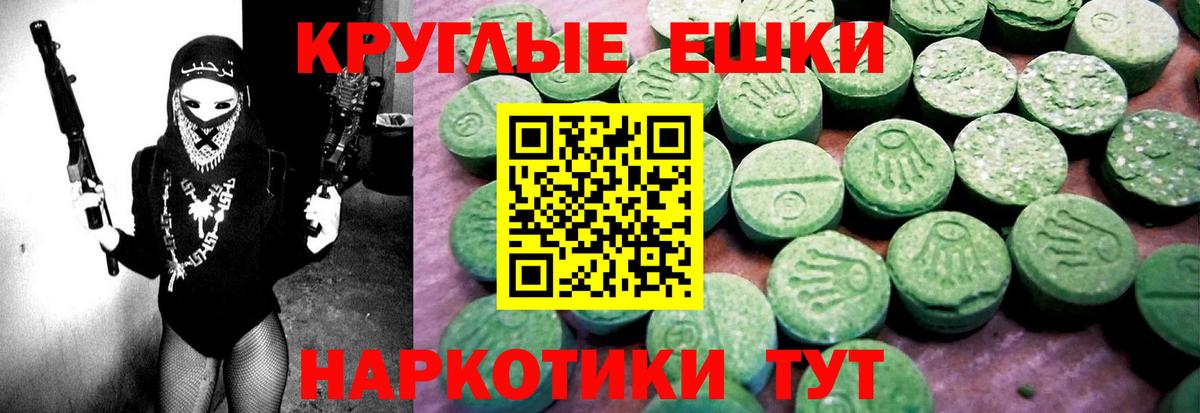 ЭКСТАЗИ 250 мг Кыштым