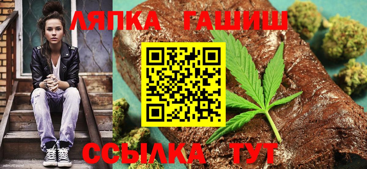 ГАШ hashish  ГАШ  Вход с VPN  Кыштым  ГАШИШ хэш 