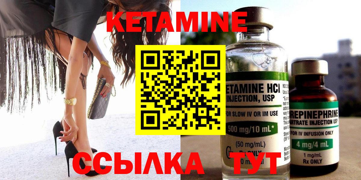 Кетамин VHQ Кыштым