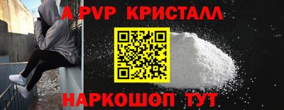 а пвп мука Камышлов