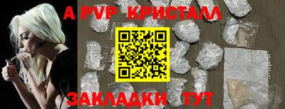 а пвп мука Камышлов