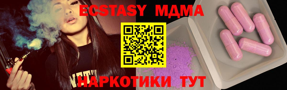 МДМА VHQ  МДМА VHQ  Кыштым  Вход с VPN 
