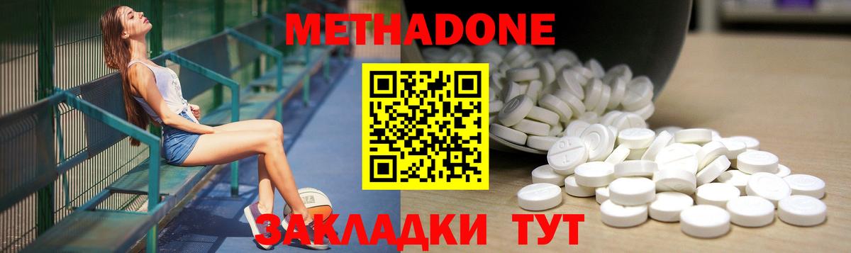 МЕТАДОН мёд  Вход с VPN  МЕТАДОН VHQ  Кыштым 