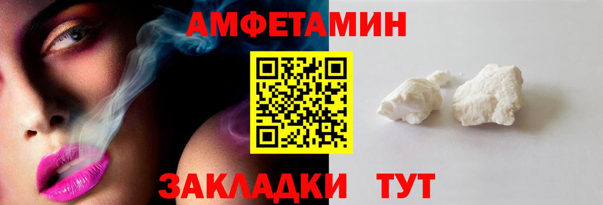 МЕТАМФЕТАМИН пудра Кыштым