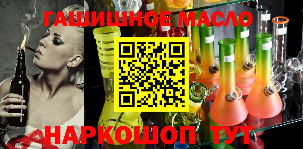Кыштым  ТГК гашишное масло  Вход с VPN 
