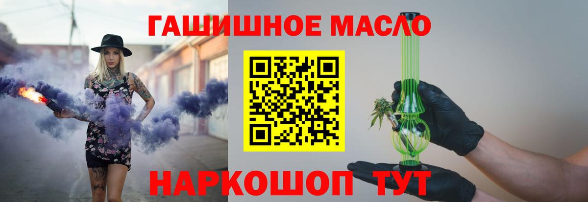ТГК жижа Кыштым